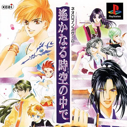 Harukanaru Toki no Naka de (Japan)
